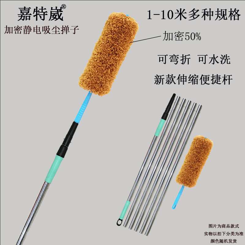 嘉特崴 3米7米家用伸缩杆鸡毛掸子屋顶墙壁扫灰除尘清洁神器可弯折可水洗 1.7米掸子高清大图