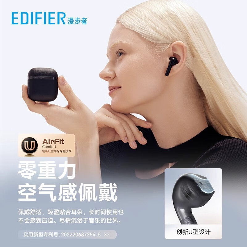 漫步者(EDIFIER)Evo Air 真无线蓝牙耳机 半入耳式耳机 无线耳机 蓝牙5.4 适用苹果华为小米