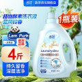 蓝漂酵素洗衣液强效去污实惠装 2kg*1瓶LP-363798