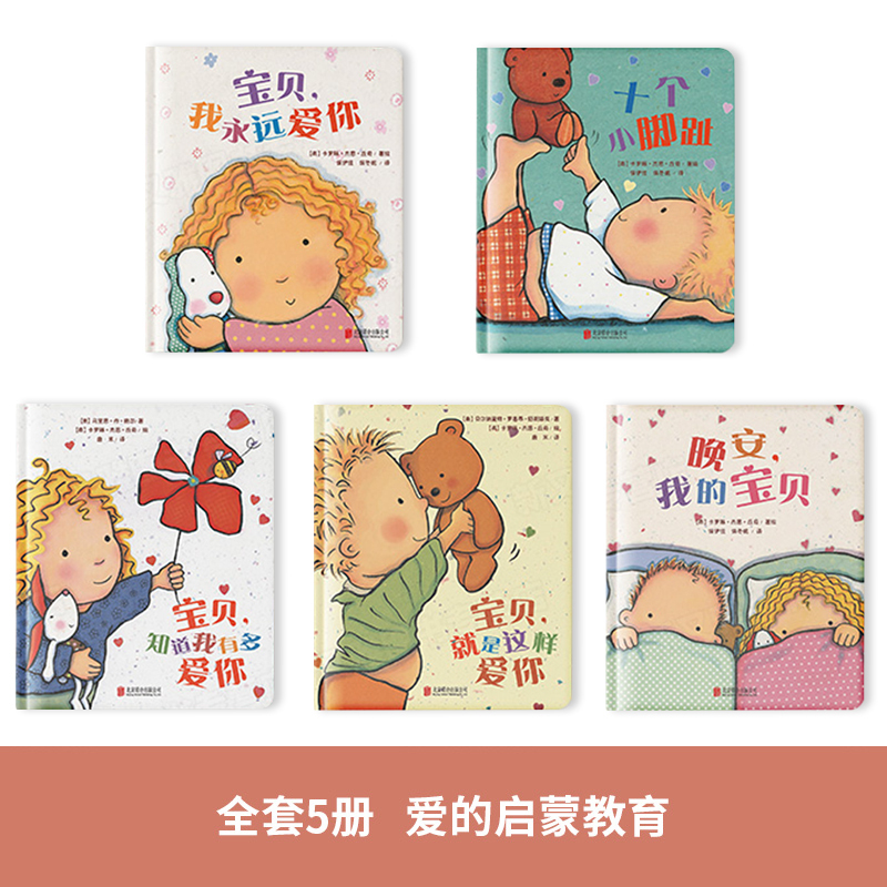 长大干什么 22册 [正版]英国引进 我爱宝贝系列全套5册宝宝绘本0-1-2-3岁婴儿启蒙认知书晚安睡前故事儿童撕不烂早