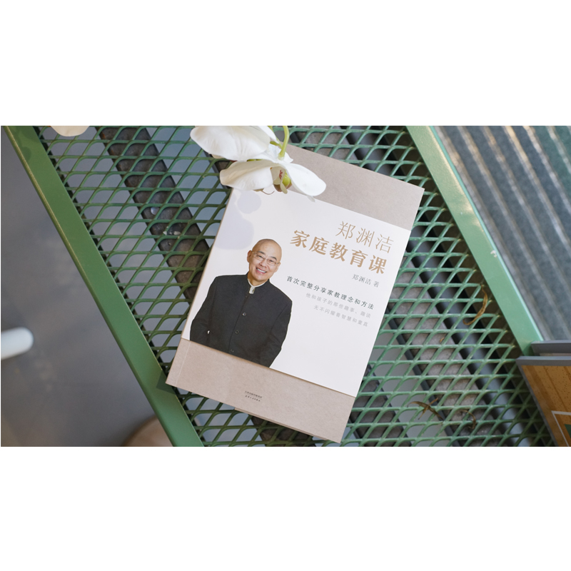 郑渊洁家庭教育课 家庭教育宝典策略怎么培养优秀的孩子关于孩子成长教育的书籍家庭如何教育孩子育儿3-6-12岁蒙氏教育图书高清大图