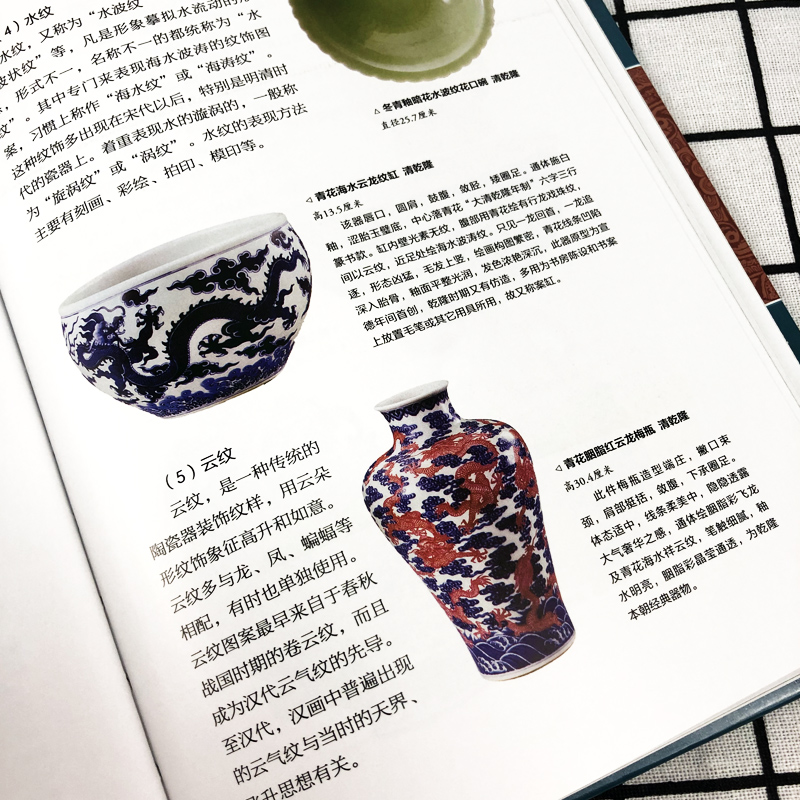 [正版]新书 瓷器鉴藏全书 瓷器古董书籍鉴定 入门 古董收藏艺术类工具书中国陶瓷史 文化古玩鉴赏购买指南古玩书籍高清大图