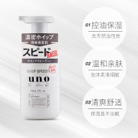 资生堂 UNO吾诺 男士控油洁面泡沫 150ml 控油平衡 收缩毛孔 清爽 油性肤质