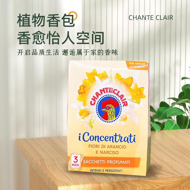大公鸡管家衣柜除菌香包(绿色白麝香味)36g*2高清大图
