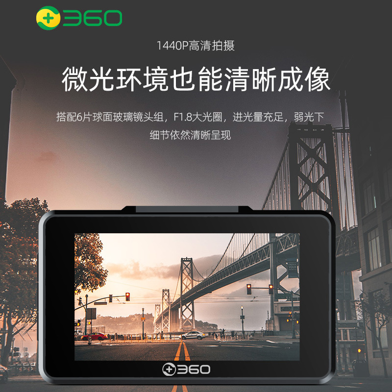 360行车记录仪 新品G580 2K高清拍摄 前后双录 前1440p后1080p 微光夜视 电子狗 高清记录仪