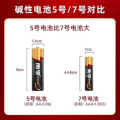南孚电池5号 单粒（4粒起发） 单位：粒