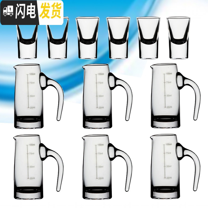 三维工匠分酒器白酒家用套装子弹一口杯小酒杯白酒具玻璃分酒壶6壶6杯套装 带刻度150+10珠点杯6套高清大图
