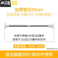 三维工匠晾衣架免打孔伸缩杆阳台晾衣杆浴室卫生间浴帘窗帘卧室衣柜撑杆子 【豪华加厚25管径】150-280cm【店_254