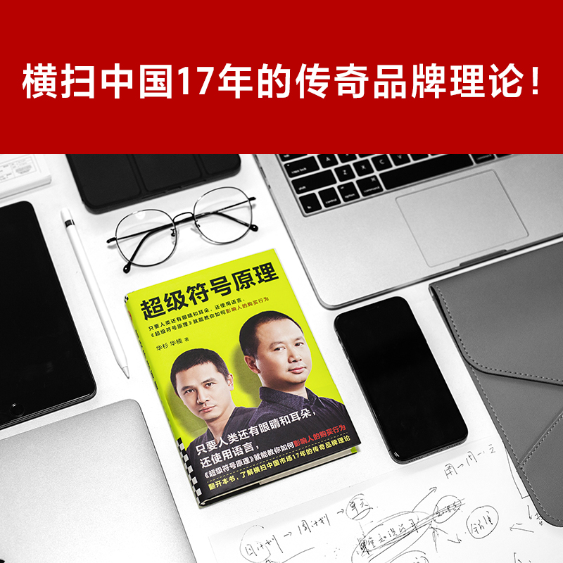 醉染图书符号原理(精装全彩珍藏版)9787549627691高清大图