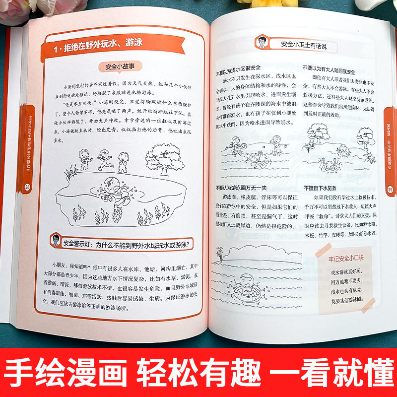 [全3册]法律启蒙+安全自救+心理自助 [正版]这才是孩子爱看的心理自助书全套3册儿童自我保护安全教育绘本青少年法律高清大图