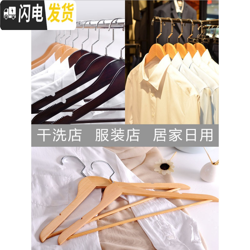 三维工匠实木衣架子晒衣架家用衣挂钩衣柜衣服架木制木质木头服装店