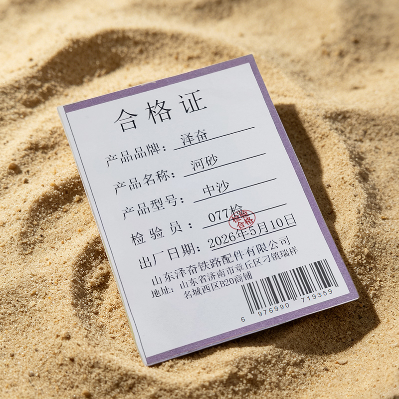 泽奋 河砂 中沙 立方米高清大图