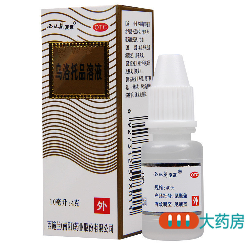 西施蘭夏露乌洛托品溶液(西施蘭夏露)10毫升：4克/盒*2盒
