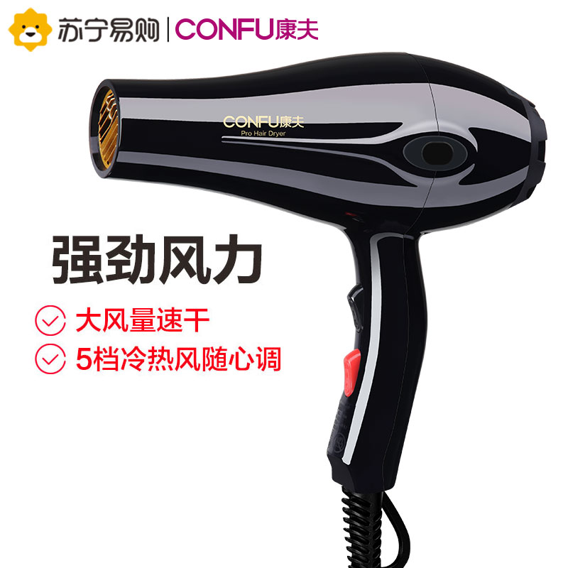 康夫(CONFU)电吹风机KF-5882理发店大功率蓝光负离子5档调节发廊宿舍冷热风家用吹风筒