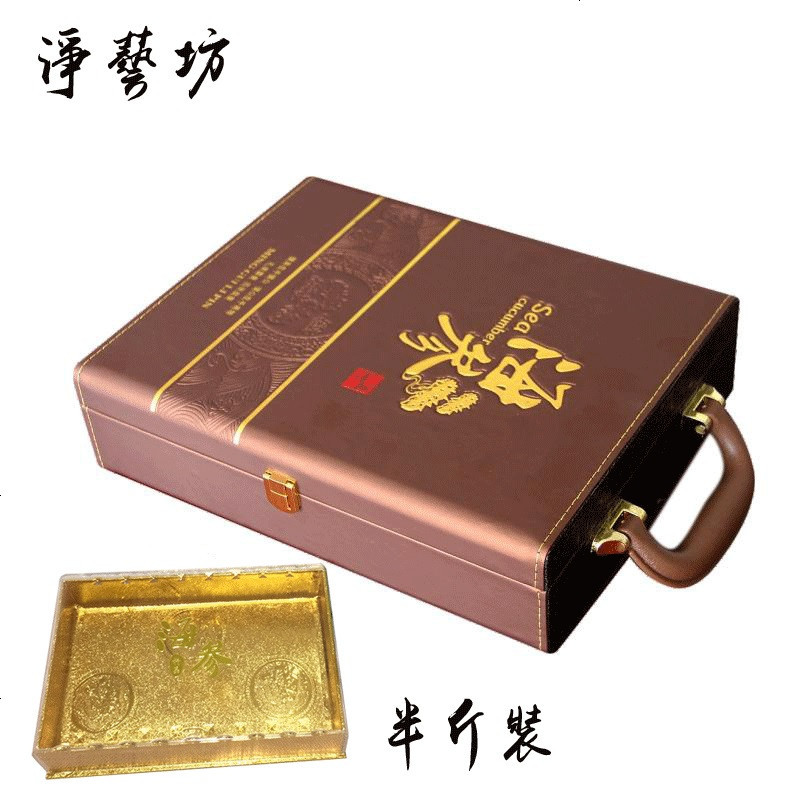 净艺坊 海参包装盒海参礼盒高档海参礼品盒海参外包装盒皮盒定制