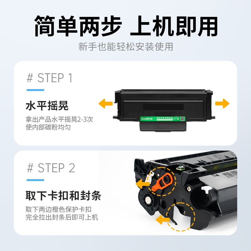 才进王者版适用奔图TO-400粉盒PANTUM M6800fdw硒鼓P3010 P3300复印机墨粉盒M6700d M7