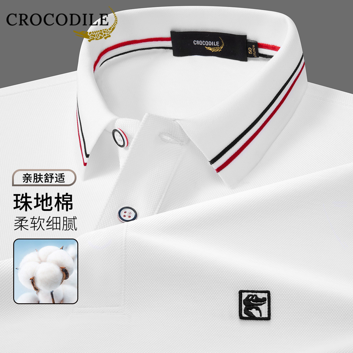 鳄鱼恤CROCODILE 男士POLO衫纯棉透气时尚简约商务休闲款修身版型高清大图