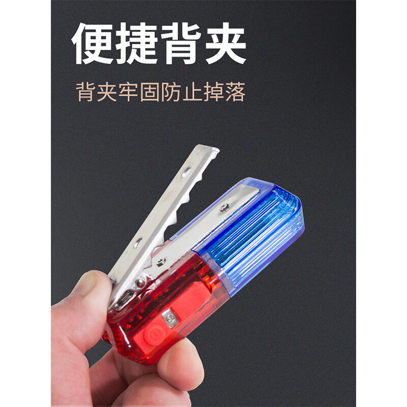 红蓝爆闪肩灯 LED肩夹式防水警示灯 骑行夜跑充电款