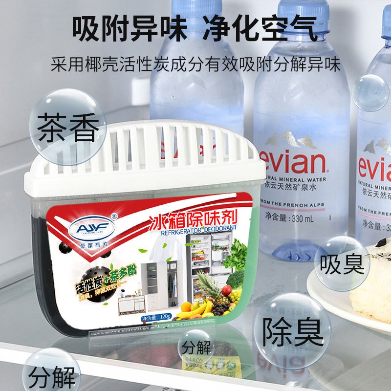 冰箱除味剂器保鲜吸味器去味除臭除异味家用吸附净化神器极物C1918苏宁极物
