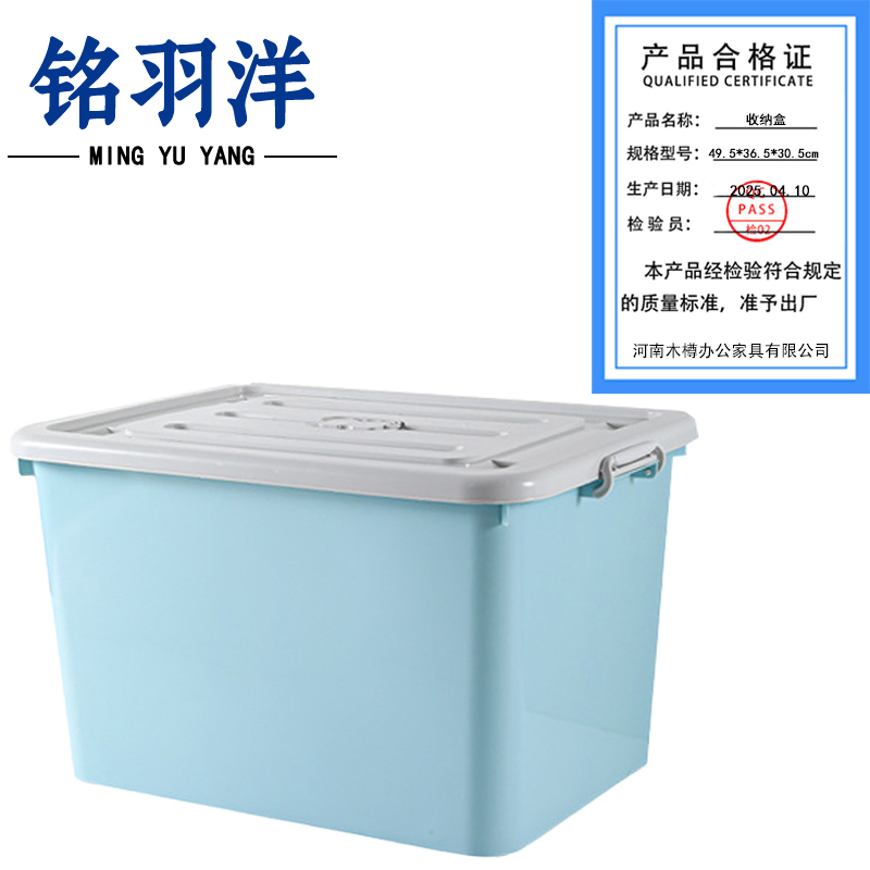 铭羽洋收纳盒49.5*36.5*30.5cm个高清大图