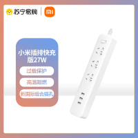 小米(mi)家插线板接线板 三位+3USB多功能1.8米插座插排 快充版27W 白色
