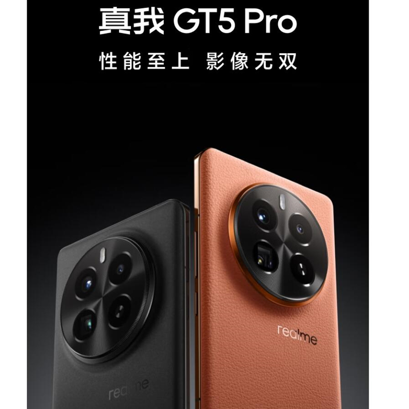 [原封]realme真我GT5 Pro 星夜 12GB+256GB 第三代骁龙8旗舰芯 100W高速快充 5G手机