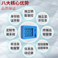 永格智能钥匙柜指纹刷卡密码钥匙箱单位车辆钥匙管理箱壁挂落地式20位