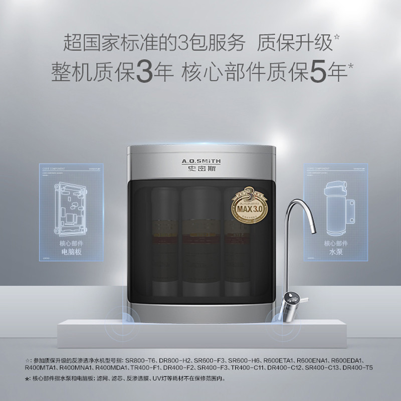 AO史密斯(A.O.Smith)厨下式家用直饮净水器DR400-T5 Mini静音 1.3升大流量净水机