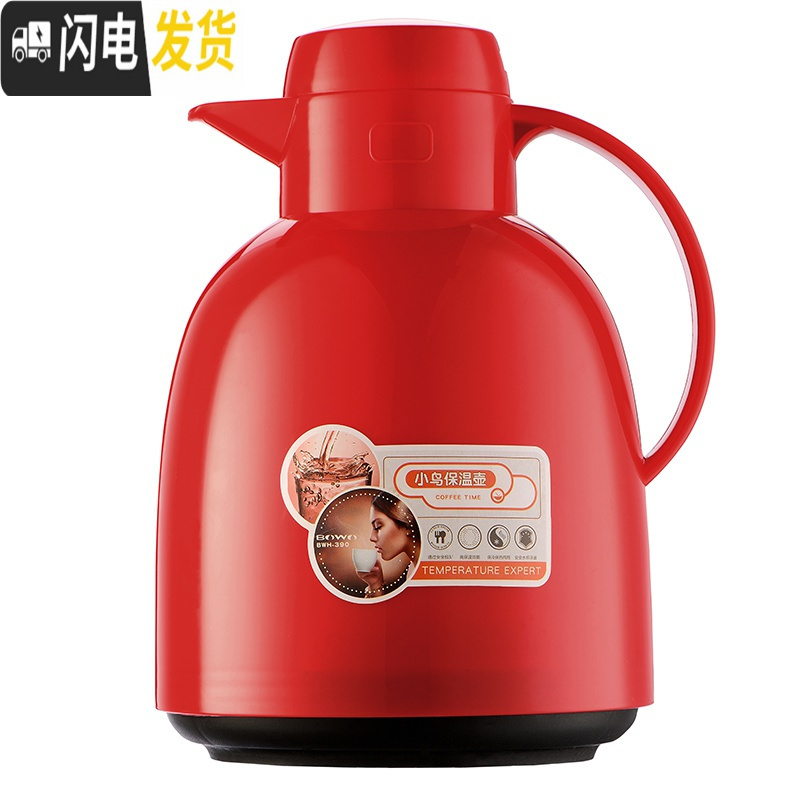 三维工匠暖水壶家用保温壶保温水壶玻璃内胆热水壶保温瓶大容量保温茶壶 玫红色红色(1白胆基础