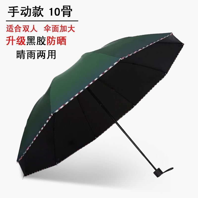十骨大号雨伞男女晴雨伞两用伞折叠伞抗风强黑胶防紫外线耐用高清大图