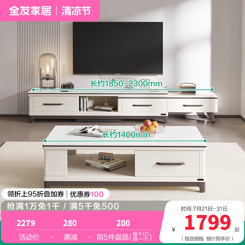 120709茶几电视柜 【岩板台面C款】茶几+电视柜