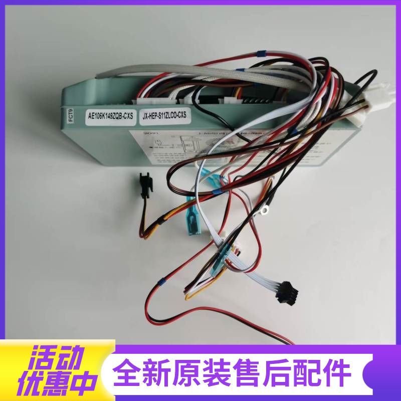 帮客材配惠而浦燃气热水器JSQ25-T13U/JSQ25-T13A/JSQ25-T13J主控制板 电路板 电源板(主板)