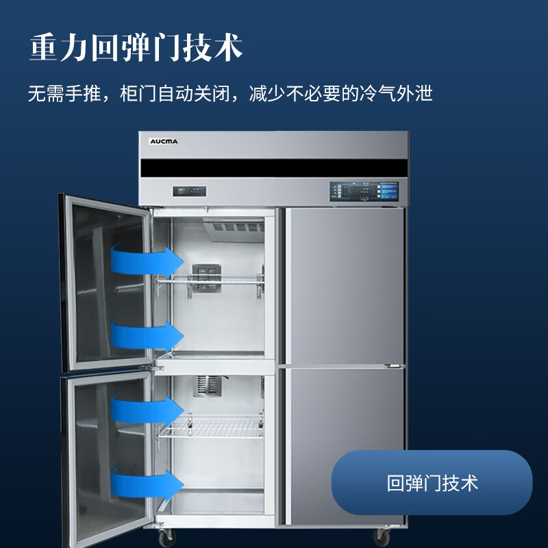 澳柯玛商用厨房冰箱四门大容量冷藏冷冻双温酒店900升厨房风冷无霜铜管省电制冷不锈钢立式冰柜 VCF-890AW高清大图