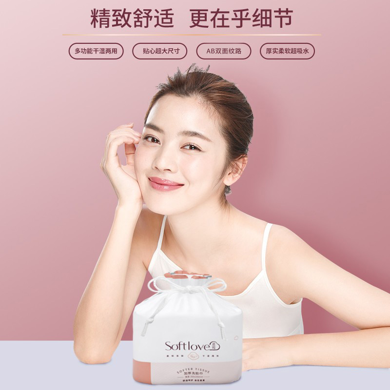 Softlove柔爱一次性洗脸巾女卷筒式70抽4包100抽2卷组合高清大图
