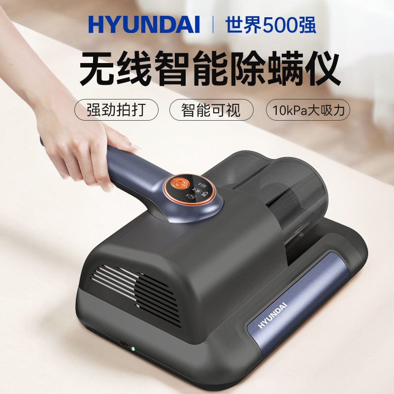 现代(HYUNDAI) HC-15 除螨仪高清大图