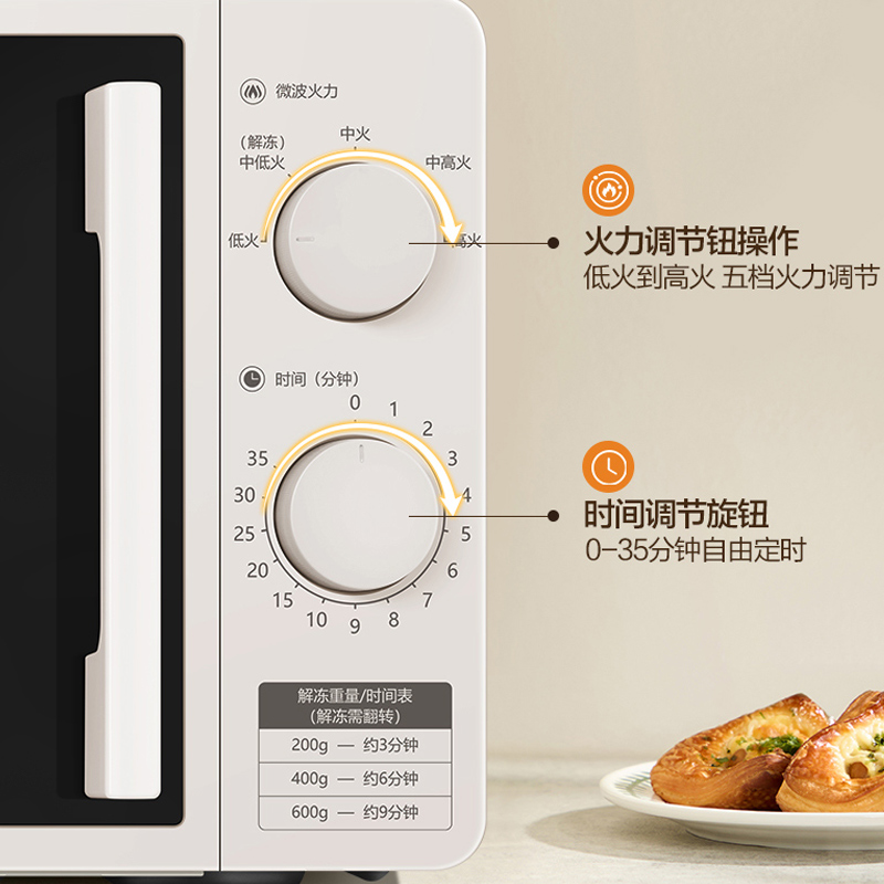 苏泊尔 SW20M1 微波炉 20L 白色高清大图