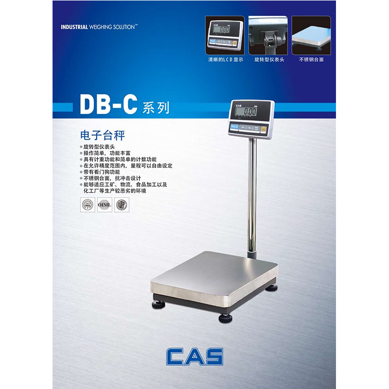CaS电子秤 DB-C电子秤 上海凯士 DB-II电子台秤 整机原装 尺寸600X800mm300kg/20g整机原装高清大图