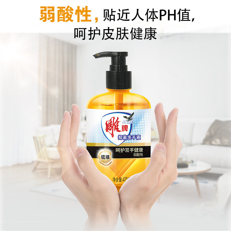 雕牌洗手液475ml硫磺温和滋润泡沫绵密易冲洗有效抑菌(包装随机)高清大图
