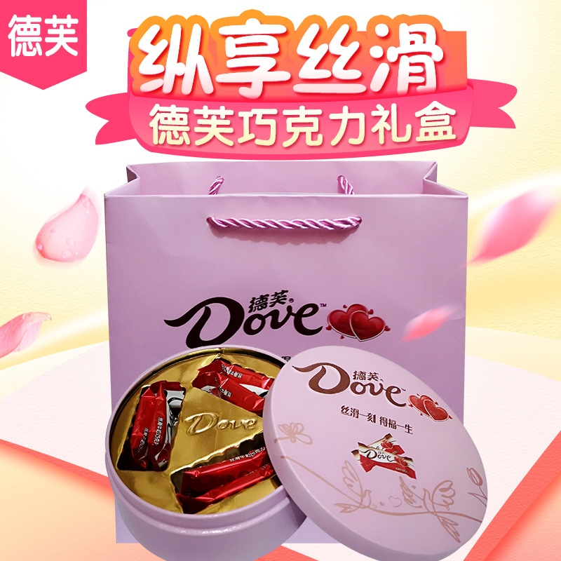 德芙巧克力德芙丝滑牛奶巧克力6粒圆形粉色礼盒装铁盒装婚庆结婚喜糖4.5克德芙婚庆装6粒(不含礼袋;可另外选购)