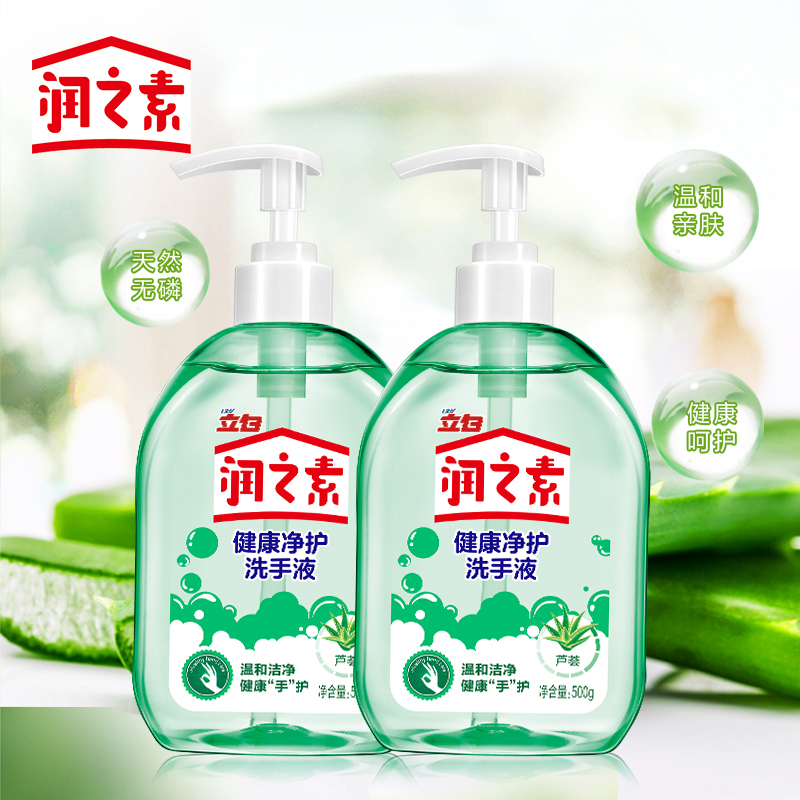 立白 润之素洗手液500g 120瓶起订