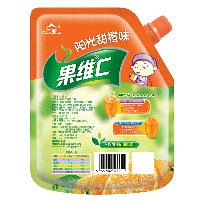 钱帅果味固体饮料果维C果珍果汁粉速溶饮料粉300g夏天冲水喝的饮品桔子粉80后怀旧橙汁粉菠萝味