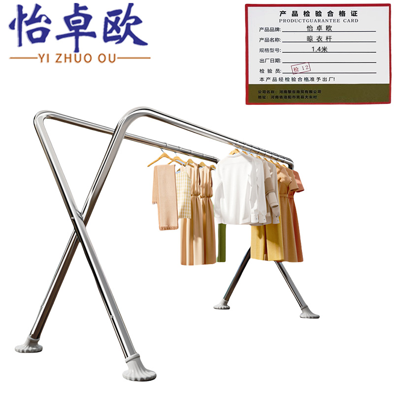 怡卓欧晾衣杆1.4米个高清大图