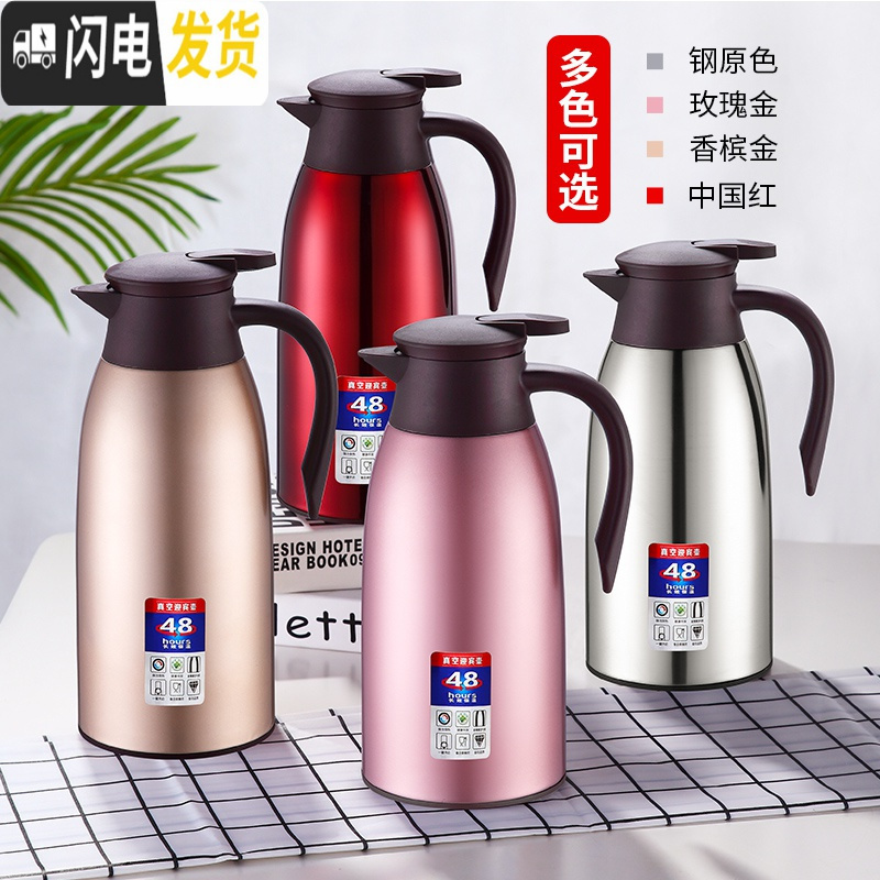三维工匠不锈钢大容量家用开水热水暖水瓶暖壶宿舍学生小型保温水壶保温壶 [级款带防尘嘴]玫瑰金1.9