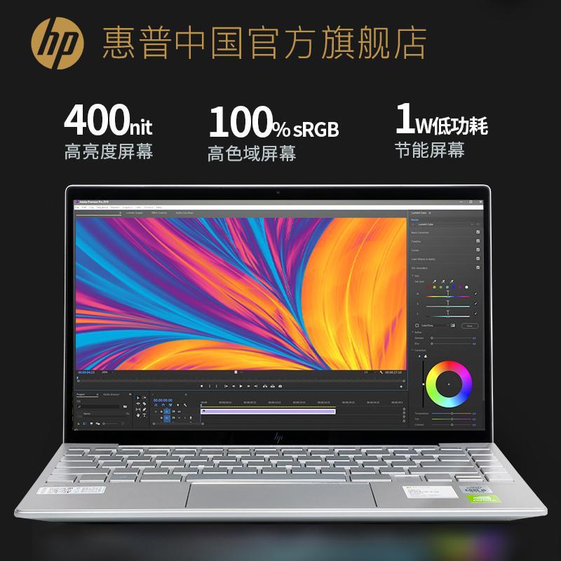 HP/惠普Envy13可选11代英特尔酷睿i5轻薄便携 办公用商务 学生笔记本电脑