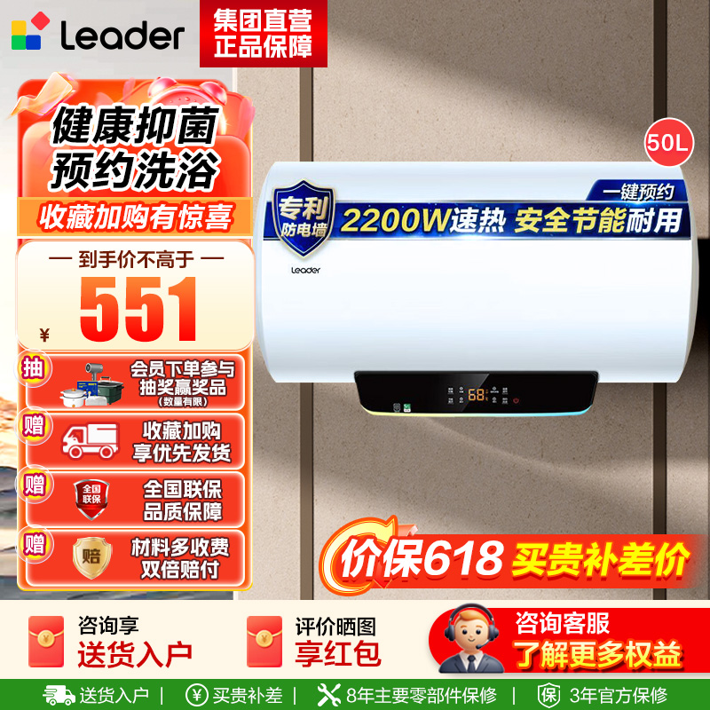 Hair/海尔 统帅电热水器LES50H-LT