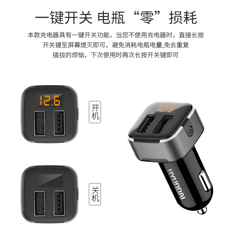 现代一拖二车载充电器快充头汽车用 双USB多功能车充一分二 12V-24V通用 HY-39银色