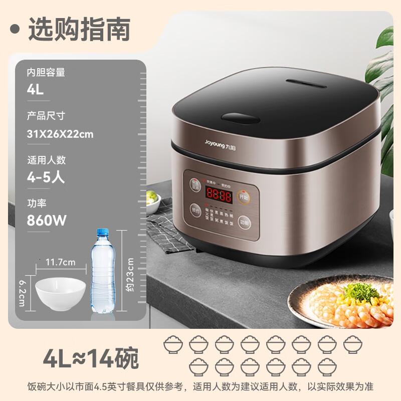 九阳(Joyoung)电饭煲4L煮米饭电饭锅家用煮粥智能预约不粘铜釜多功能5-8人 F-40FZ820高清大图