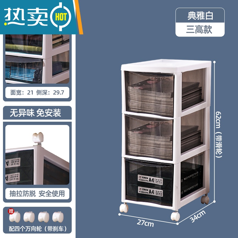 敬平桌下化妆柜抽屉式多层置物架化妆品桌面文件收纳盒文具置物柜收纳柜 白色同高三层27*34*61CM带滑轮