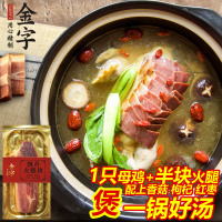 金字 金华火腿肉300g家庭装简装 正宗浙江土特产金华火腿切片常温腊味制品南北干货
