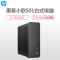 惠普(HP)S01-pF136mcn 高性能娱乐高效现代化家用商务办公学习台式机电脑主机 (i3-10100 8G 512SSD 标配无线键鼠 )